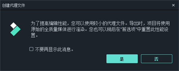 万兴喵影电脑版(原万兴神剪手)
