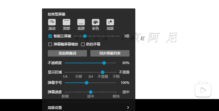 bilibili杀马特弹幕油猴脚本