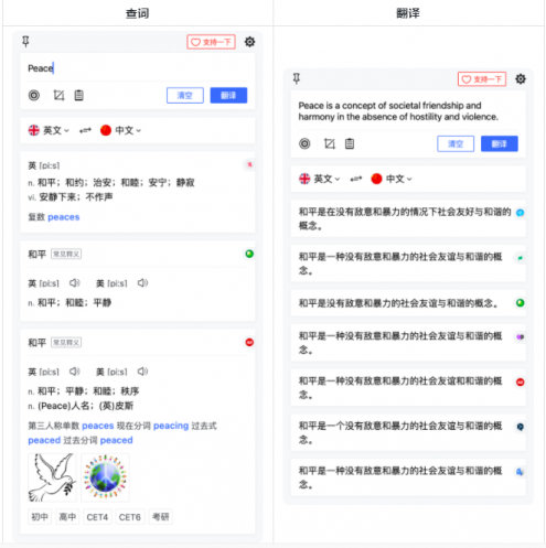 比译(翻译词典)