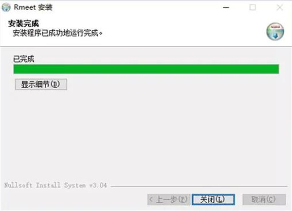 RmeetRoom(视频会议软件)