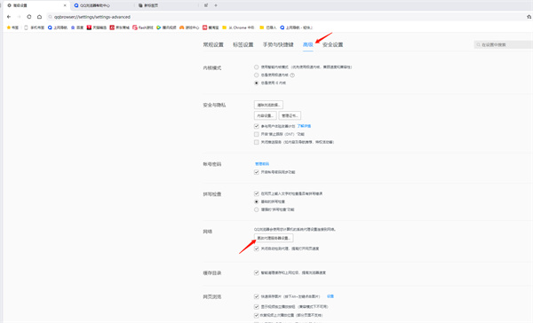 QQ浏览器下载安装2024