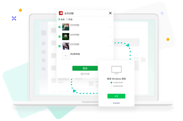 金舟多聊软件 金舟多聊软件