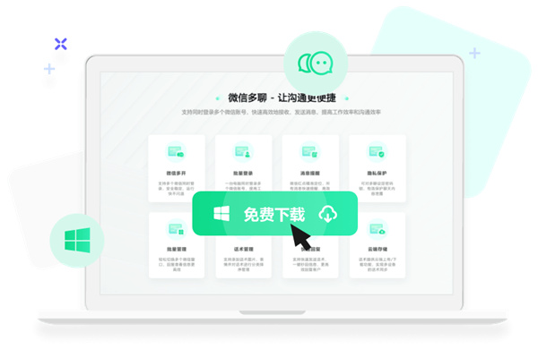 金舟多聊软件 金舟多聊软件