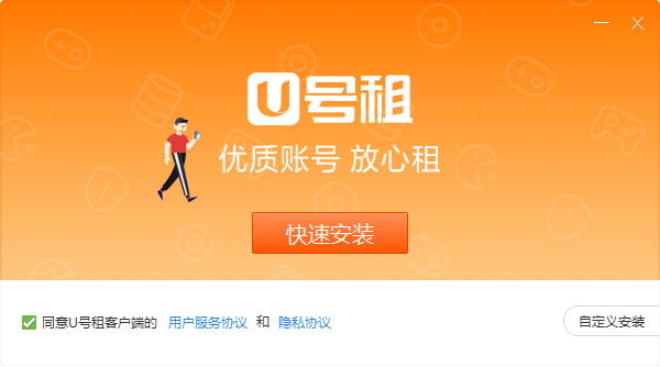 u号租电脑版