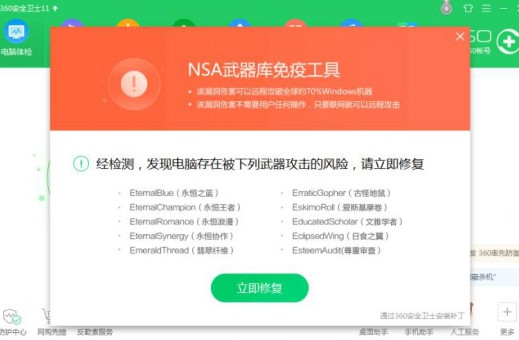 uiwix勒索者新变种免疫工具