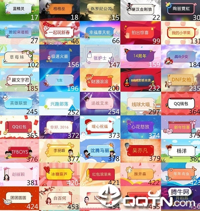 QQ气泡永久免费生成器