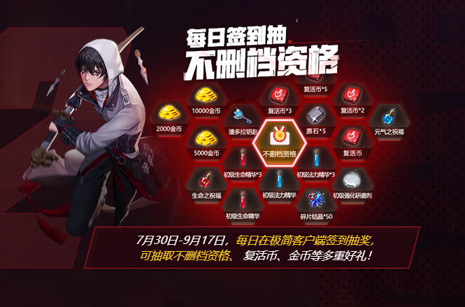 超激斗梦境pc电脑版