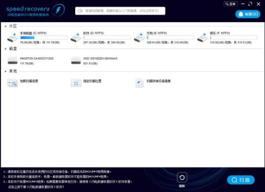 闪电佳能MOV视频恢复软件