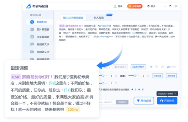 布谷鸟配音 布谷鸟配音