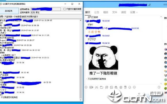 QQ聊天文本监视器 QQ聊天文本监视器