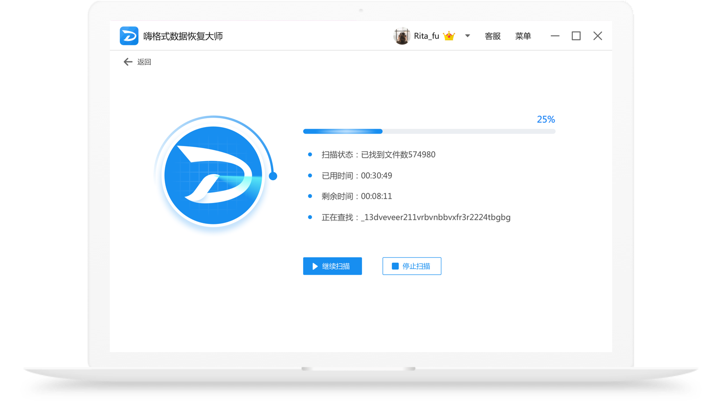 嗨格式数据恢复大师