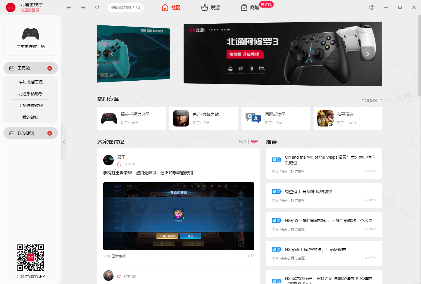 左游游戏厅(含激活映射工具)