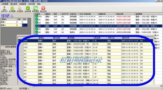 大金兔远程电脑出租系统 大金兔远程电脑出租系统