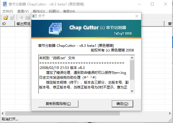Chap Cuttor(小说章节分割器)