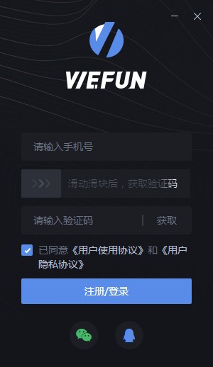 WeFun（游戏通讯软件）