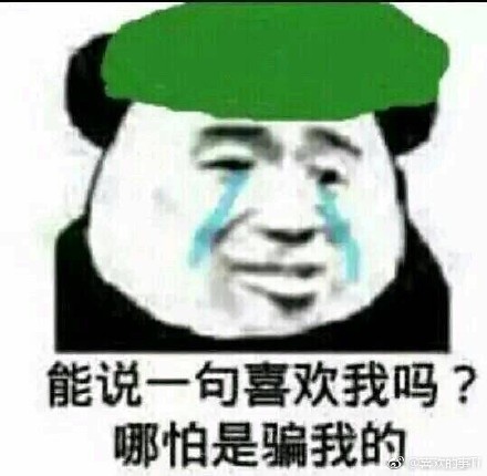 白百何出轨被爆料陈羽凡扣绿帽表情包下载