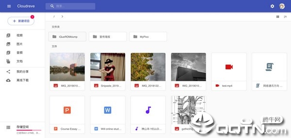 Cloudreve(云盘系统)