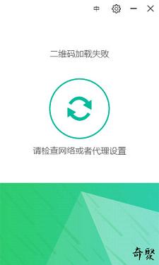 奇聚个人版pc客户端下载