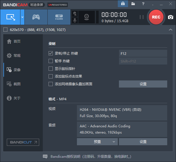 Bandicam(班迪高清录屏软件)