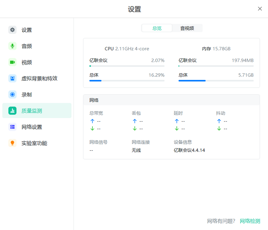 亿联视频会议软件