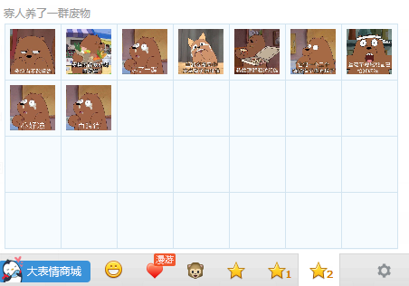 寡人养了一群废物表情包