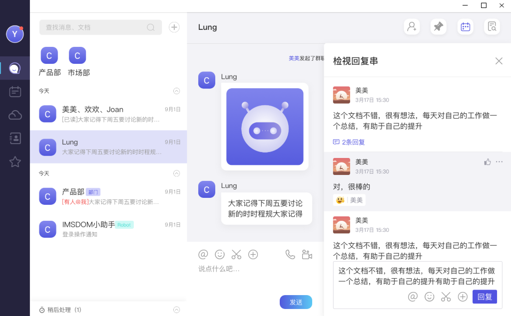 imsdom电脑版 imsdom电脑版
