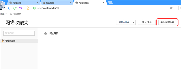 搜狗高速浏览器电脑版