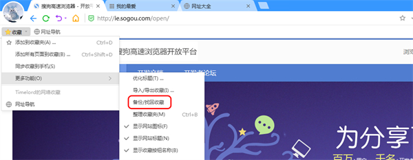 搜狗高速浏览器电脑版