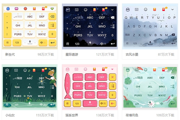 章鱼输入法电脑版 章鱼输入法电脑版