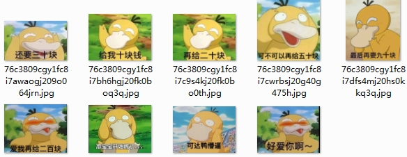 赵丽颖可达鸭要钱表情包下载