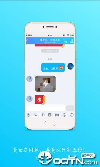 qq闪照恢复软件