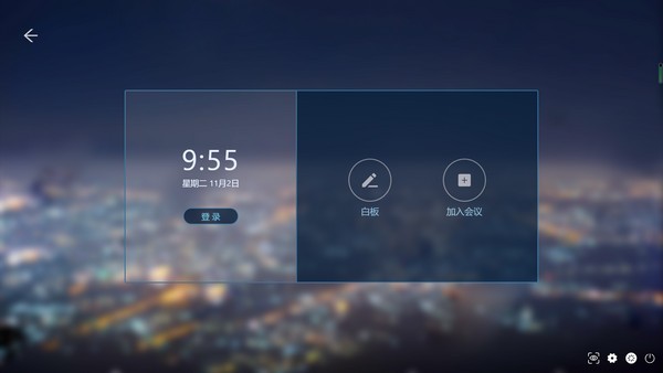 诸视通OnMeet 诸视通OnMeet