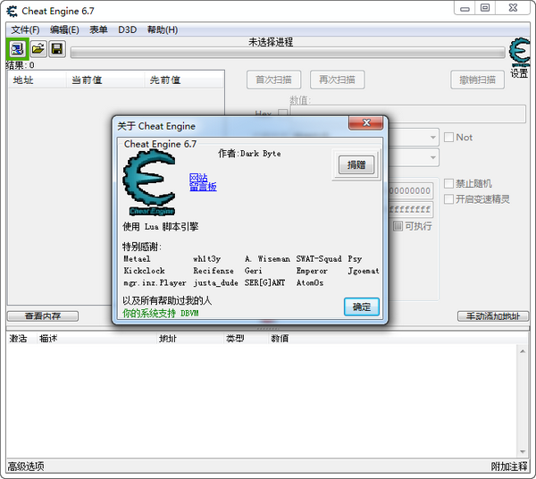 ce修改器(Cheat Engine)