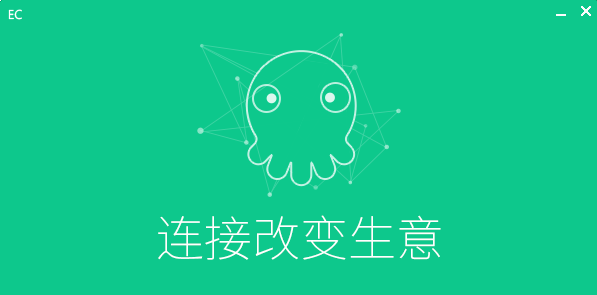 ec电脑版官方下载