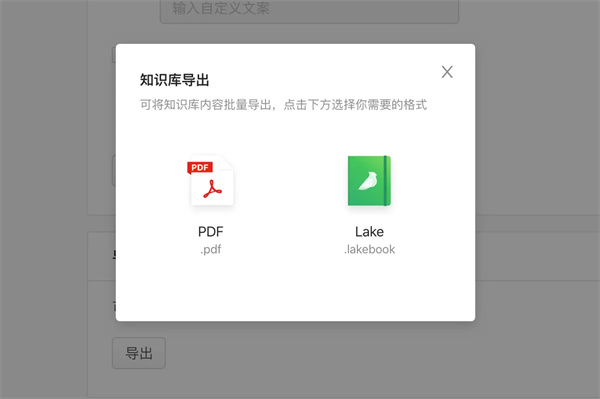 语雀电脑版