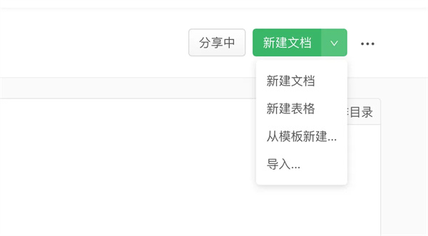 语雀电脑版