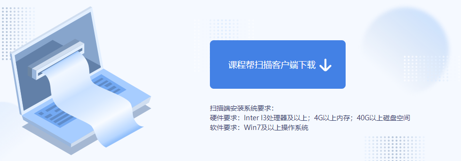 课程帮网阅客户端 课程帮网阅客户端