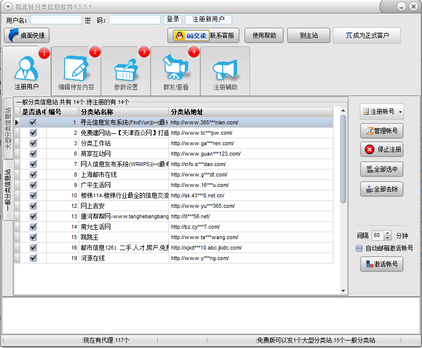 指北针分类信息软件 指北针分类信息软件