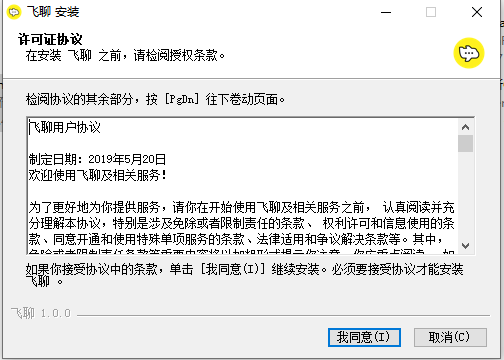 字节跳动飞聊PC版