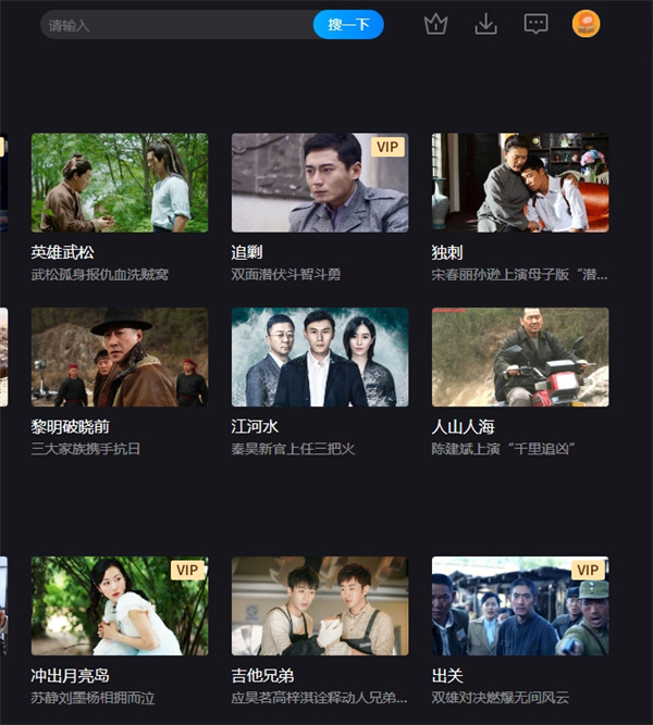 暴风影音16电脑版下载