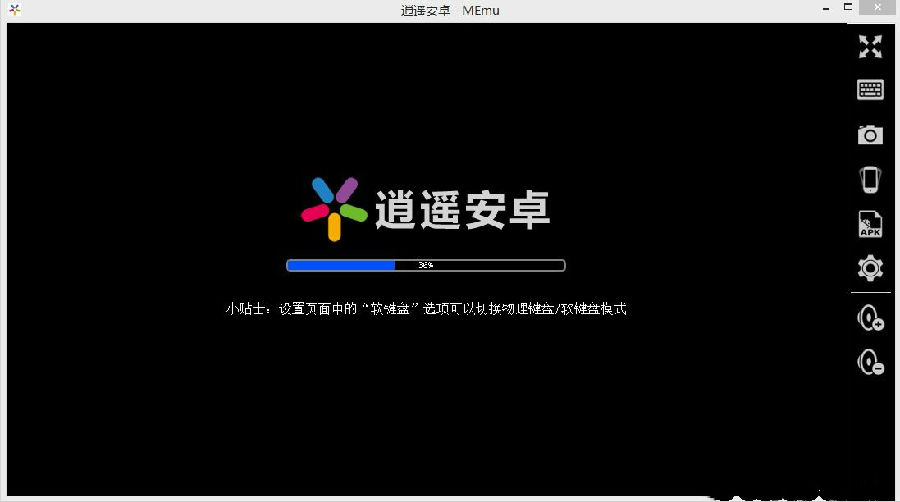 逍遥模拟器 逍遥模拟器