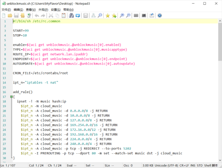 Notepad3(高级文本编辑器)
