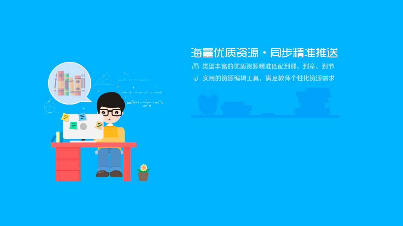 人人通空间教学端(教学助手)