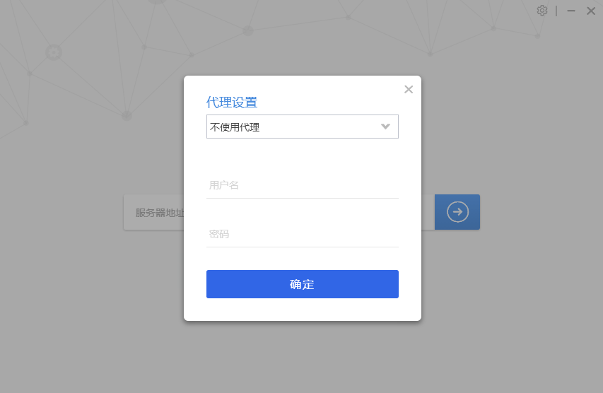 EasyConnect电脑版