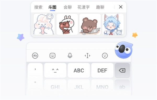讯飞输入法下载安装免费版