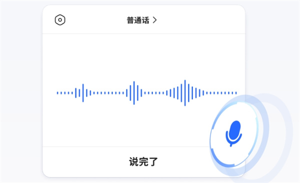 讯飞输入法下载安装免费版