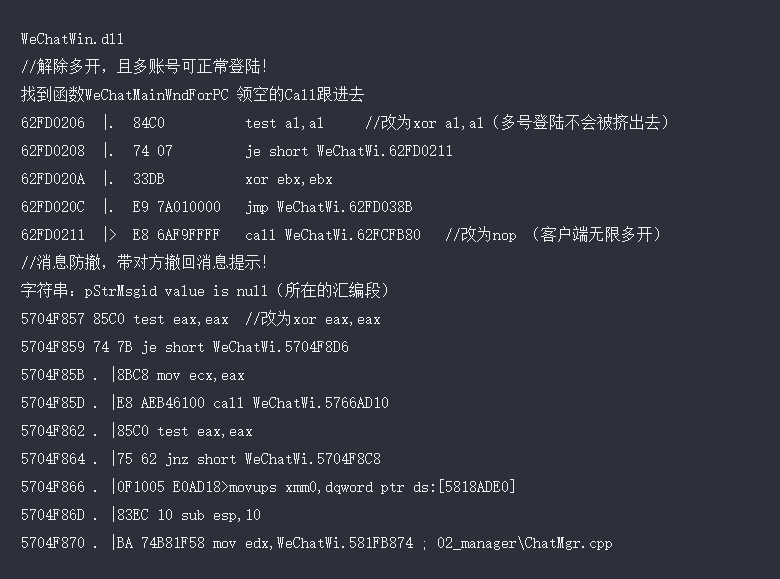 微信电脑版绿色版