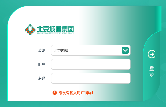 i城建平台 i城建平台