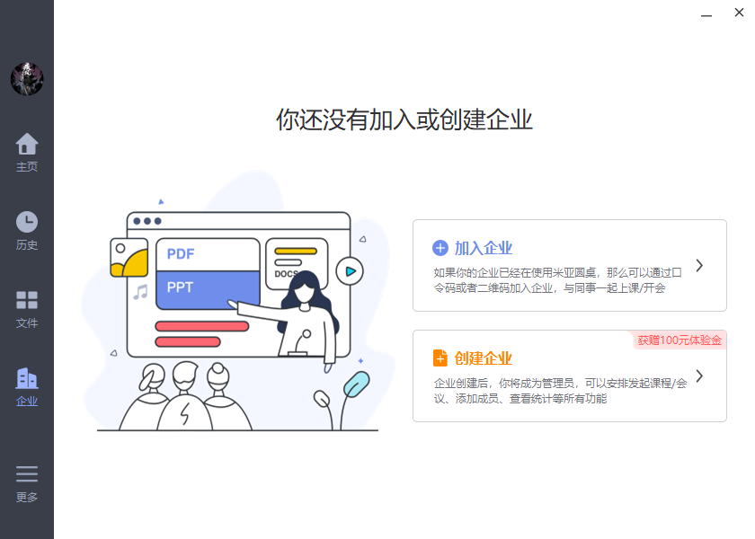 米亚圆桌