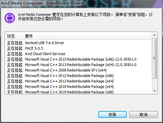 Avid Media Composer 2021